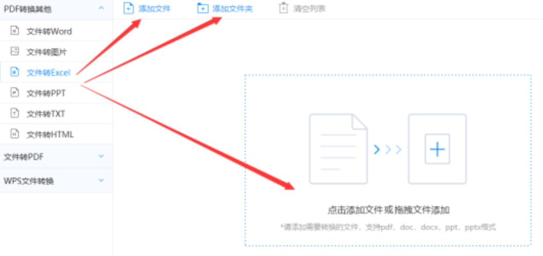 日博体育首页官网使用讲解 - 选择文件格式